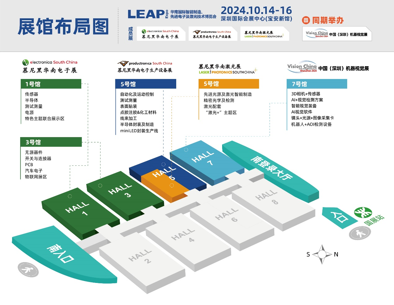 2024慕尼黑华南电子展预登记开启，邀您共探电子“芯”未来 (https://www.qianyan.tech/) AI 第2张