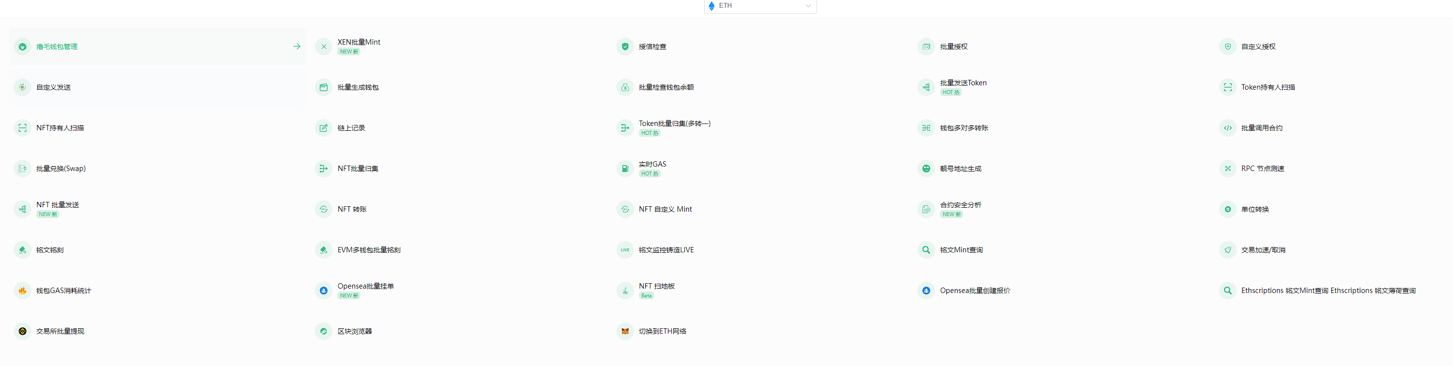 揭秘NEIRO老鼠仓套路：混币器买入7成代币，KOL集体造势  (https://www.qianyan.tech/) 区块链 第2张