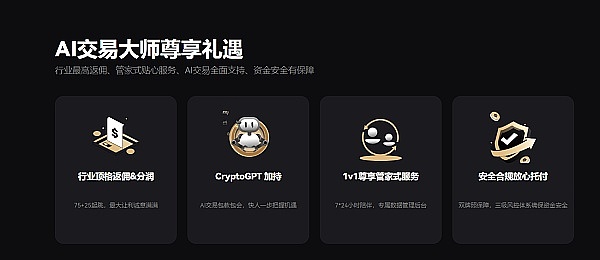 3EX CryptoGPT —— 让收益更简单  (https://www.qianyan.tech/) 区块链 第2张