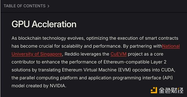 Paradigm 投资的 EVM L2 项目 Reddio 有何独特之处？  (https://www.qianyan.tech/) 区块链 第2张