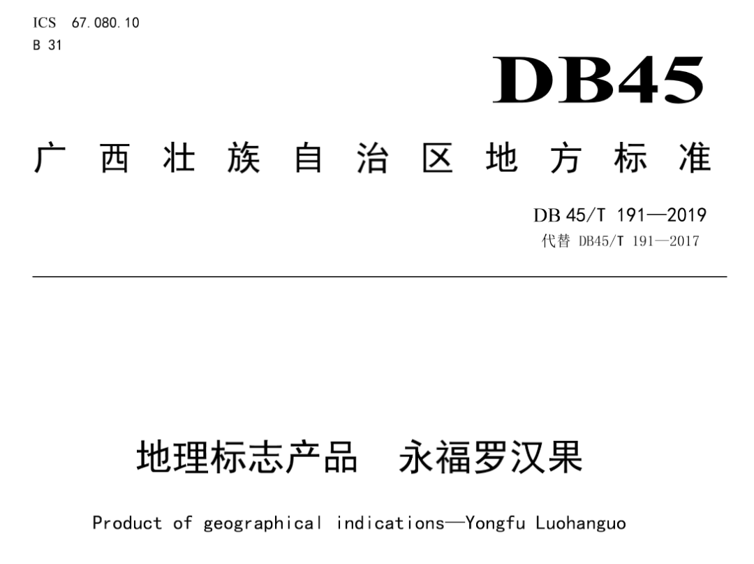 甜度是蔗糖的300倍但热量极低 这种宝藏果子糖尿病人也能吃   (https://www.qianyan.tech/) 科学 第3张