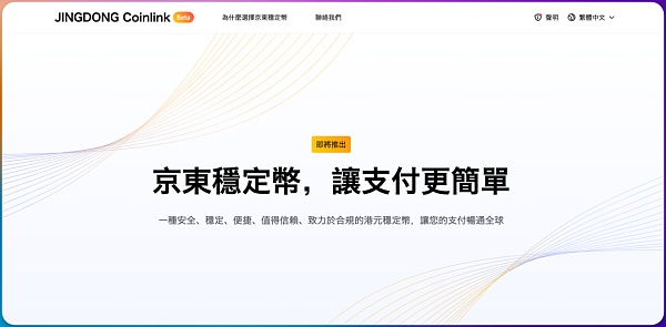 京东小米联合进军 Web3  (https://www.qianyan.tech/) 区块链 第1张