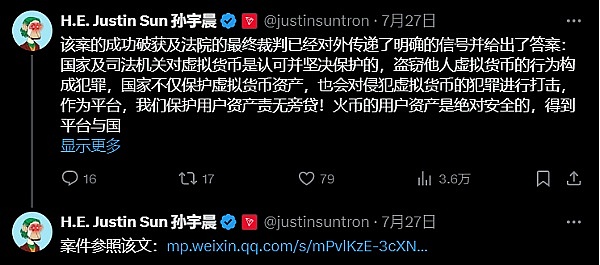 孙宇晨凌晨发文感谢上海徐汇司法机关 表明政策会认可虚拟货币吗？  (https://www.qianyan.tech/) 区块链 第4张