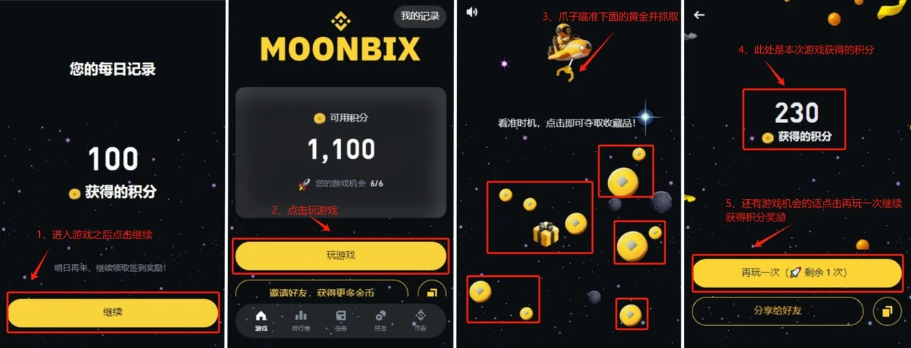 本周必参与：币安TG游戏Moonbix、Vana TG游戏、Alice第二期代币空投、冒险岛Galxe任务 (https://www.qianyan.tech/) 区块链 第5张