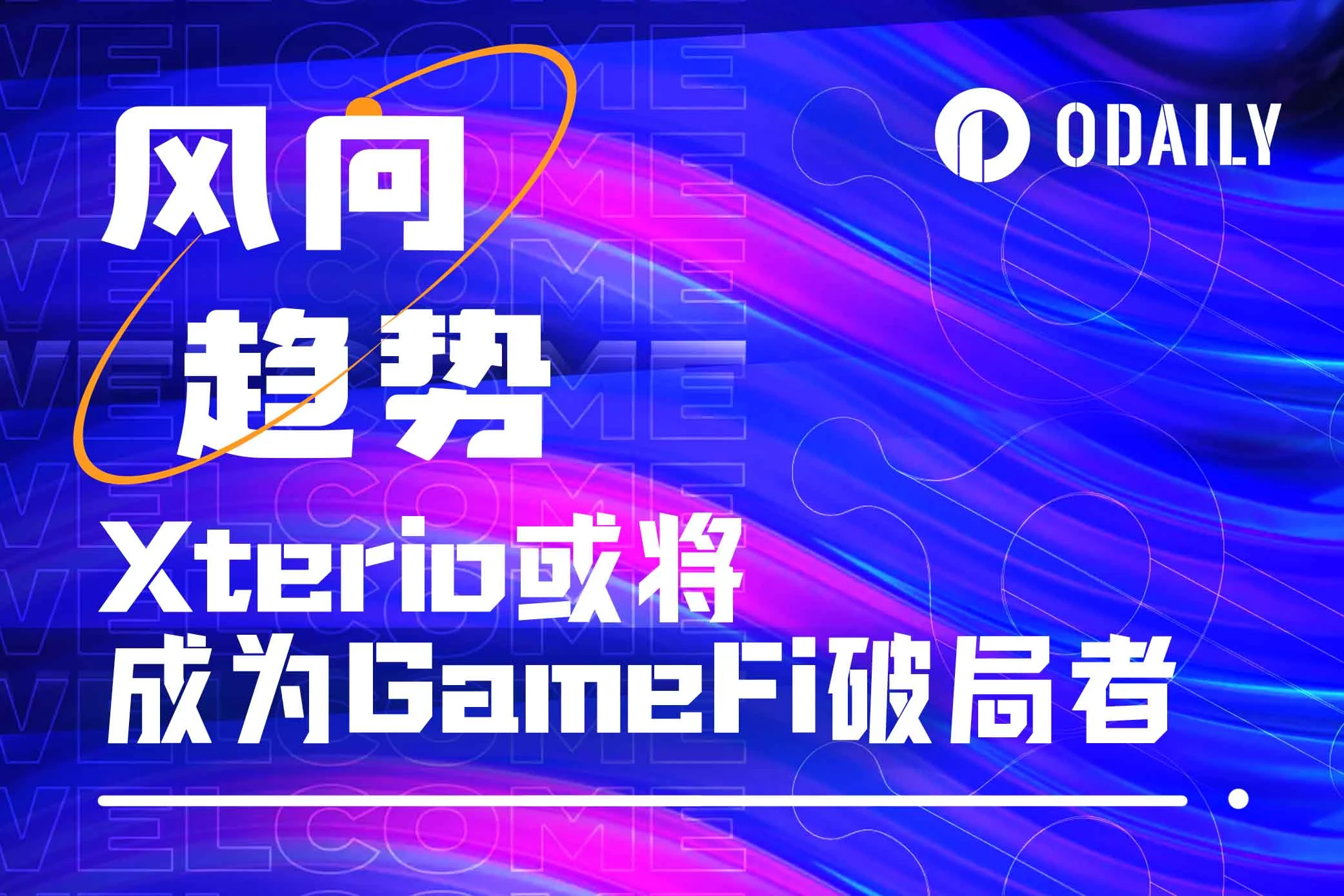 突破链游瓶颈：SLG是GameFi的下一个金蛋吗？ (https://www.qianyan.tech/) 区块链 第1张