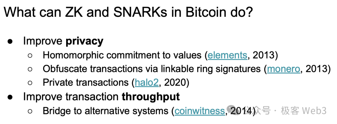 从OP，如何让比特币支持ZK？  (https://www.qianyan.tech/) 区块链 第3张