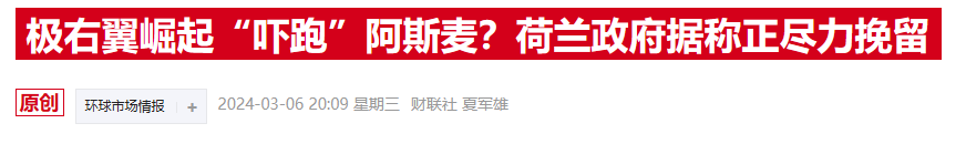 阿斯麦CEO：没有离开荷兰的计划 限制移民将打击竞争力 (https://www.qianyan.tech/) IC硬件 第1张