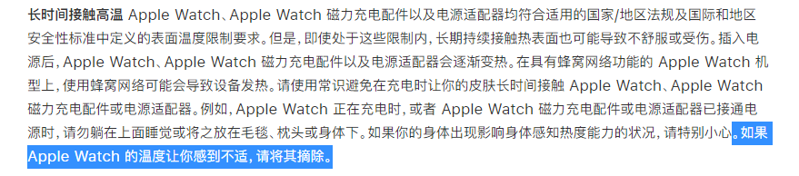 女子戴Apple Watch睡觉被烫伤起泡 苹果客服回应：过敏反应 - Apple Watch  (https://www.qianyan.tech/) 头条 第6张