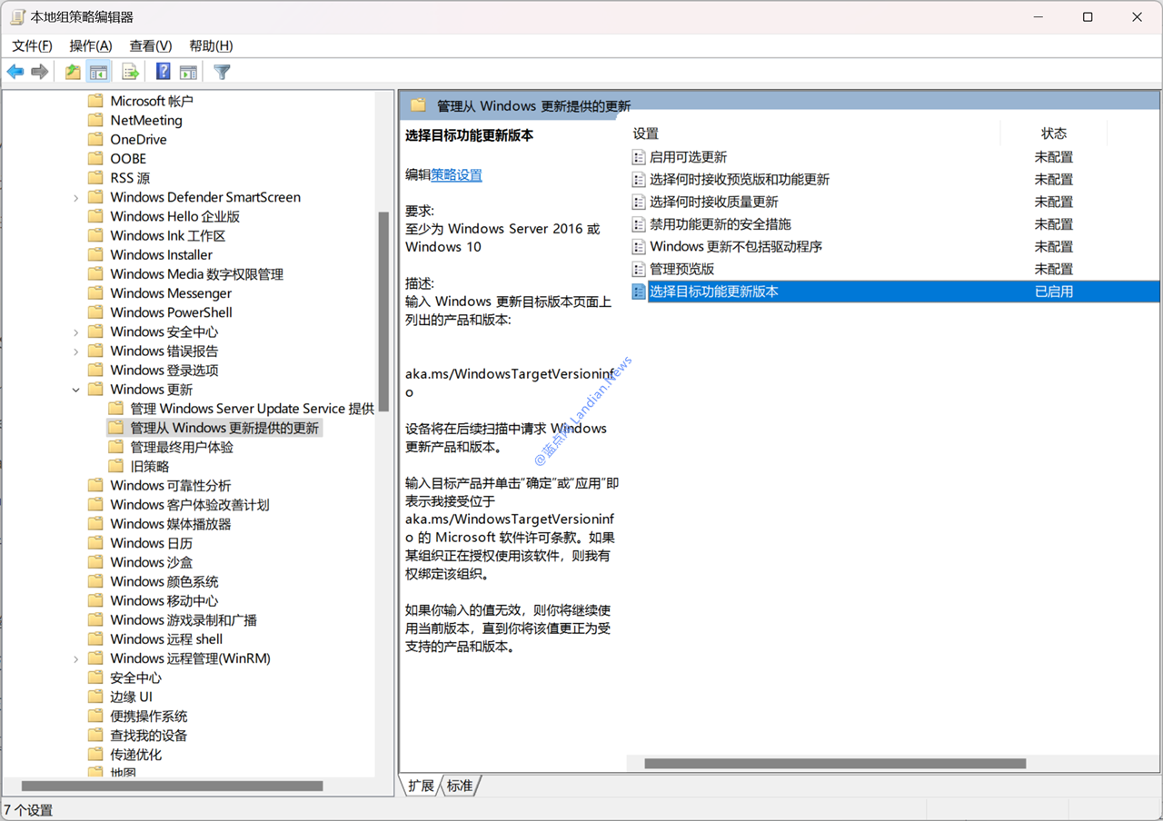 [教程]还无法检测到Windows 11 24H2版更新？修改注册表即可立即收到推送 - Windows 11  (https://www.qianyan.tech/) 头条 第2张