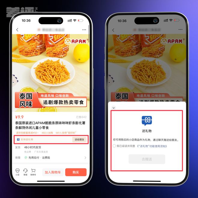 微信推出这个送礼功能，到底好不好用？ - Tencent WeChat 腾讯微信  (https://www.qianyan.tech/) 头条 第2张