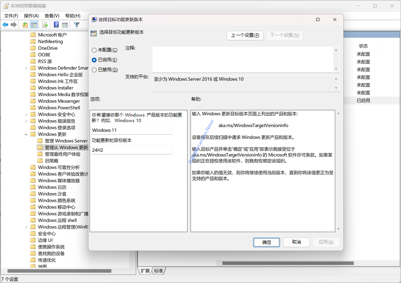 [教程]还无法检测到Windows 11 24H2版更新？修改注册表即可立即收到推送 - Windows 11  (https://www.qianyan.tech/) 头条 第3张