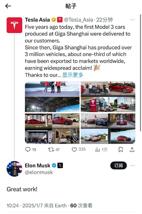 上海超级工厂贡献特斯拉一半交付量 马斯克发文点赞 - Tesla 特斯拉电动汽车  (https://www.qianyan.tech/) 头条 第2张