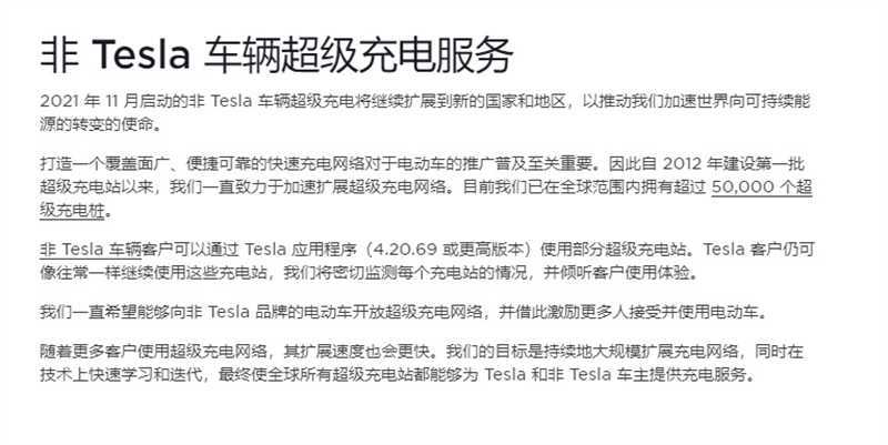 理想高速充电桩为何“敞开门做生意”？工作人员：通知要求开放 - 科技与交通  (https://www.qianyan.tech/) 头条 第4张