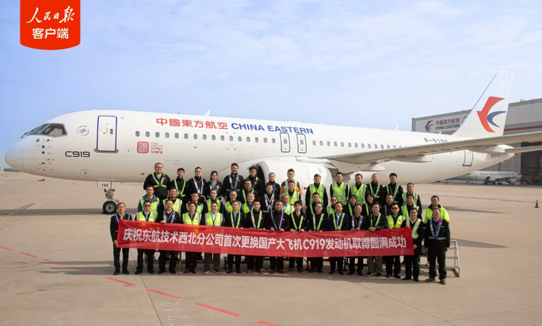 C919首架交付机首次完成“心脏更换” - IT 与交通 - 航空  (https://www.qianyan.tech/) 头条 第2张