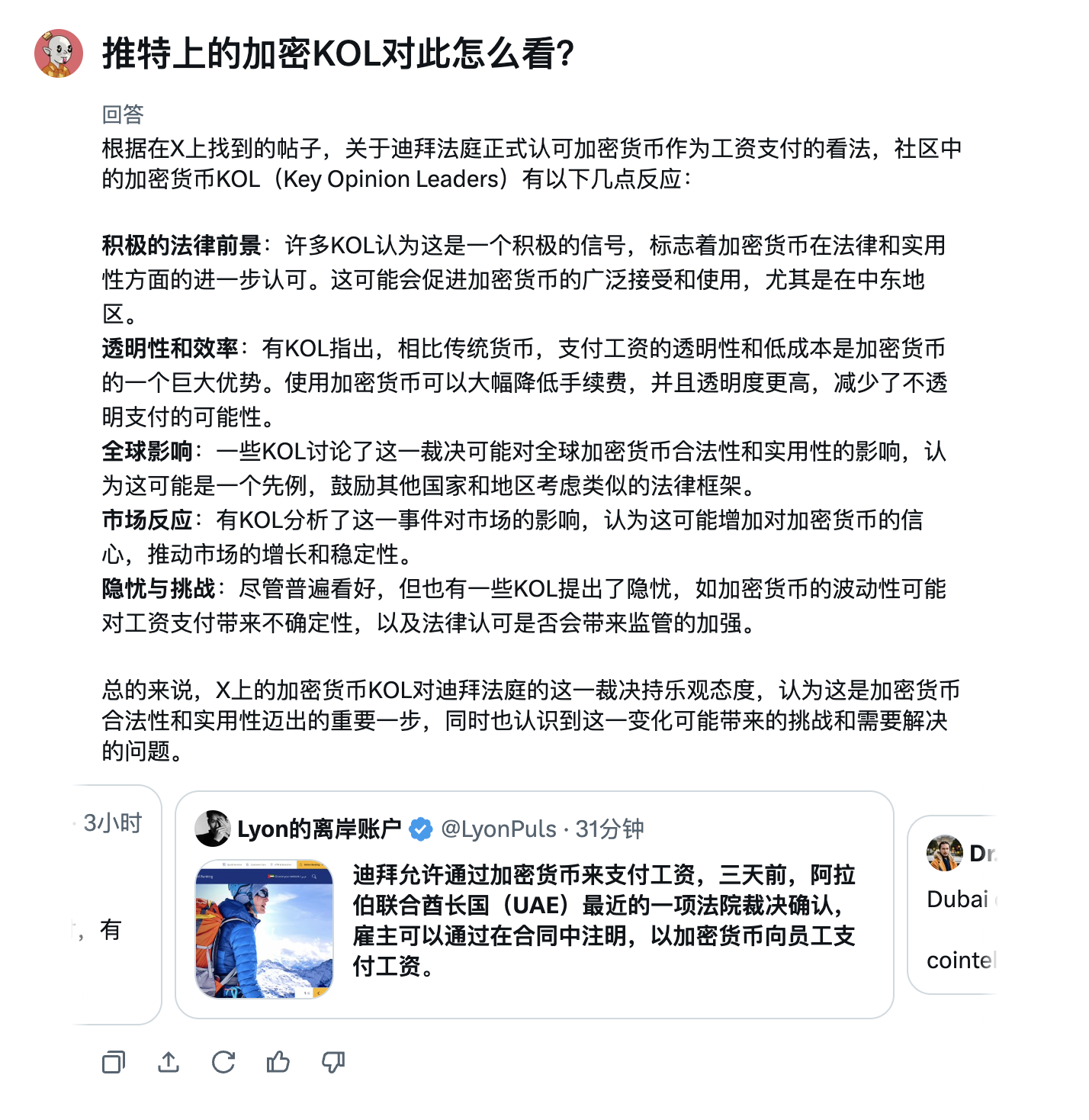 如何用推特的AI机器人Grok2帮我们炒币？  (https://www.qianyan.tech/) 区块链 第7张