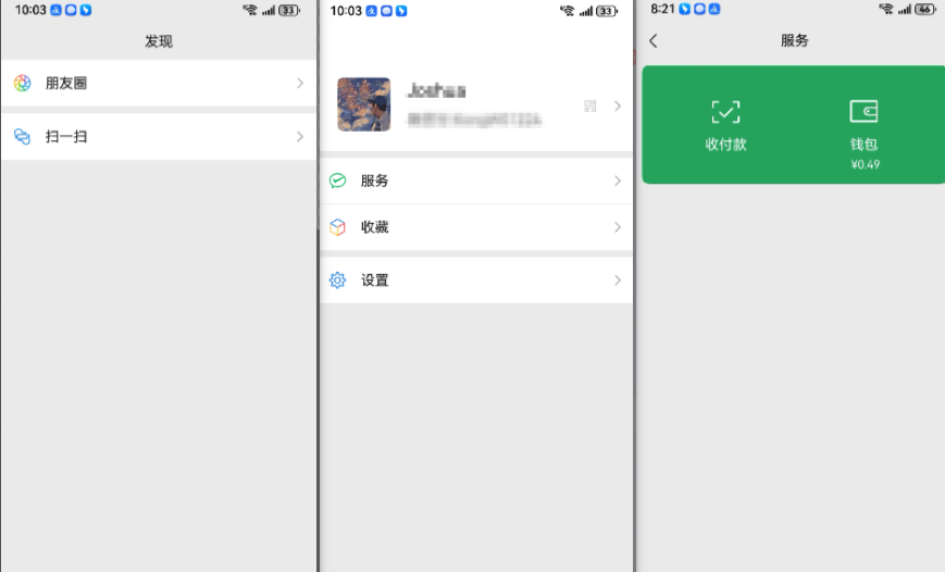 抢先上手微信原生鸿蒙版 和安卓、iOS有啥不一样？ - Tencent WeChat 腾讯微信  (https://www.qianyan.tech/) 头条 第6张