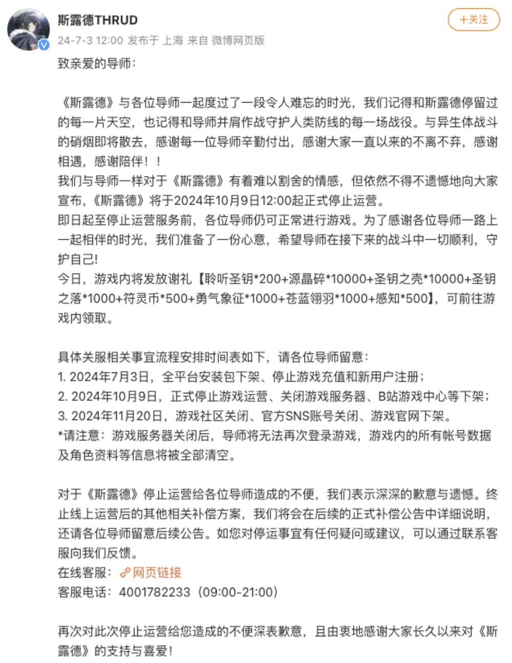 特斯拉二代机器人亮相WAIC，黄仁勋创抛股纪录，东方甄选粉丝下滑 (https://www.qianyan.tech/) AI 第2张