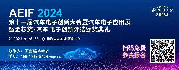 倒计时5天！ICDIA-IC Show & AEIF 2024 蓄势待发 (https://www.qianyan.tech/) 头条 第2张