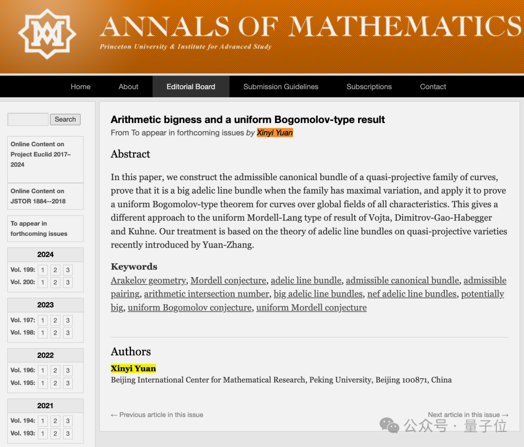 北大数学家独作论文登数学顶刊 袁新意统一了算术与几何Bogomolov猜想   (https://www.qianyan.tech/) 科学 第2张