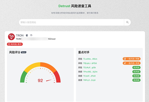 加密货币领域的 KYT 实践  (https://www.qianyan.tech/) 区块链 第2张