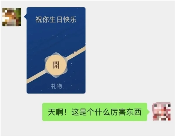 微信可以线上送实体礼物了：微信小店“蓝包”功能正灰度测试 - Tencent WeChat 腾讯微信  (https://www.qianyan.tech/) 头条 第1张