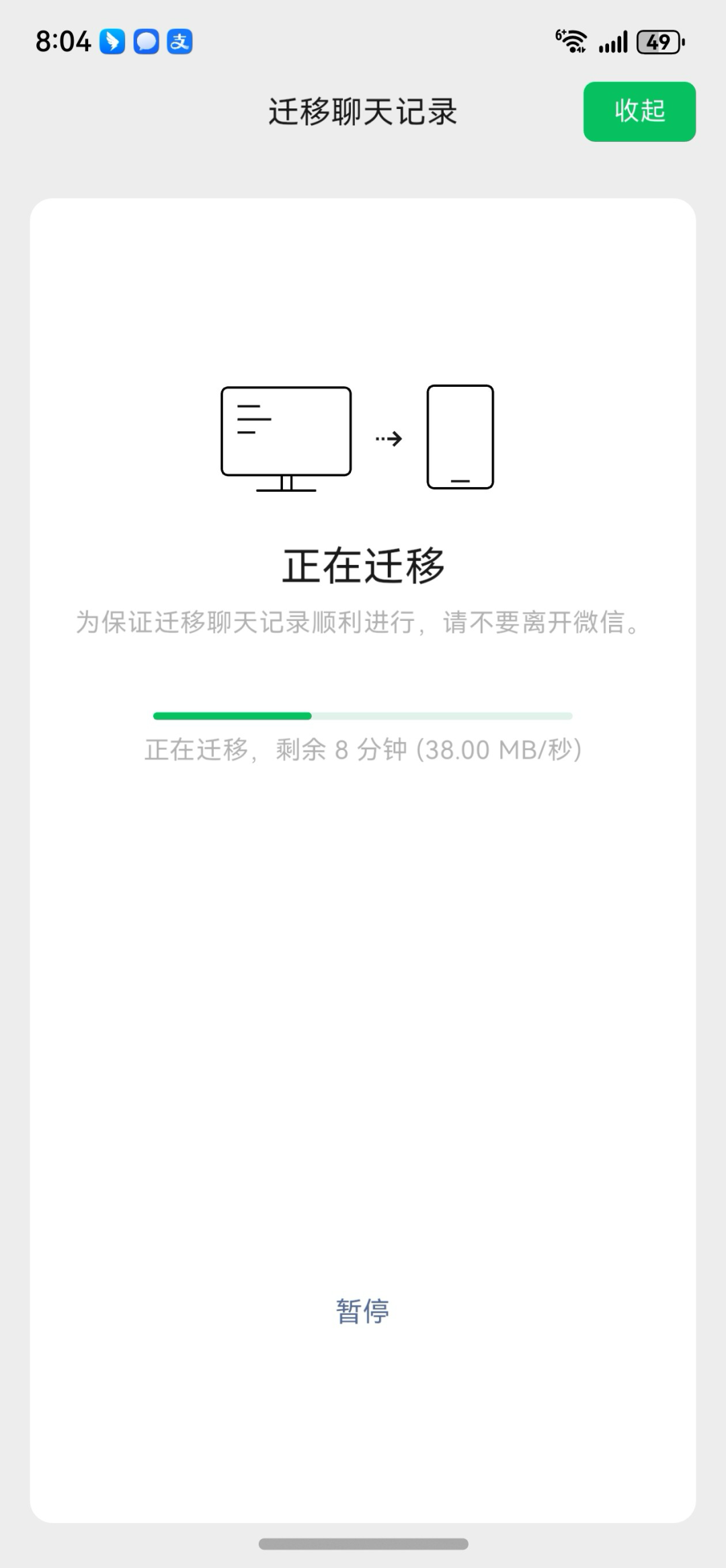 抢先上手微信原生鸿蒙版 和安卓、iOS有啥不一样？ - Tencent WeChat 腾讯微信  (https://www.qianyan.tech/) 头条 第5张