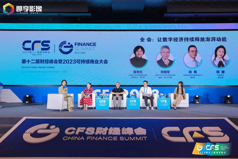 CFS财经峰会再启，新生产力激活经济新动力，等你来关注。 (https://www.qianyan.tech/) IC硬件 第2张