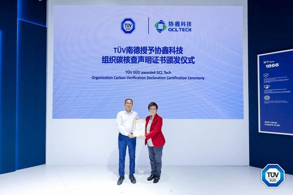 协鑫科技获TÜV南德碳核查认证，彰显环保实力。 (https://www.qianyan.tech/) 头条 第2张