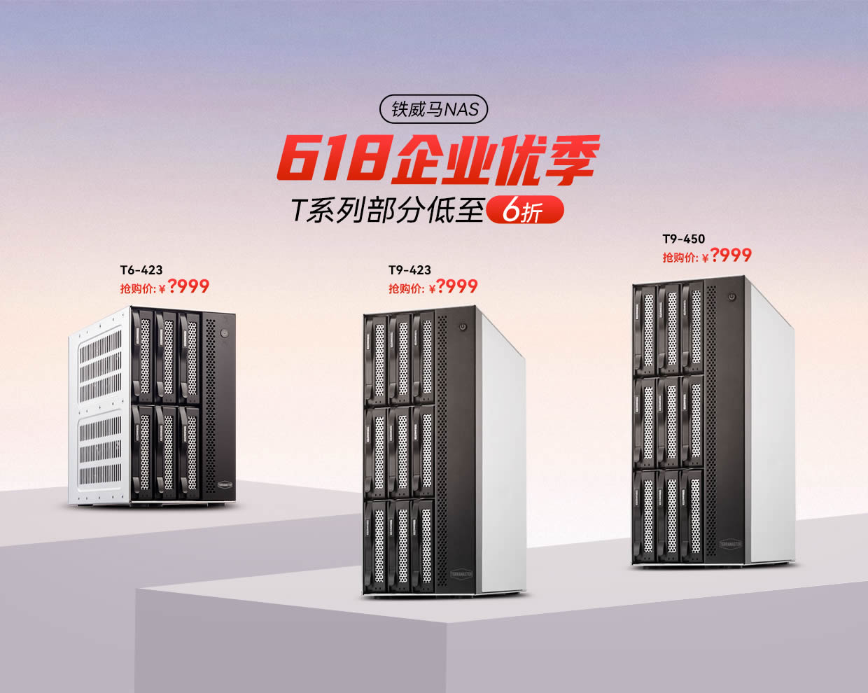 高效协同，铁威马T9 NAS，团队前行必备神器。 (https://www.qianyan.tech/) 头条 第4张