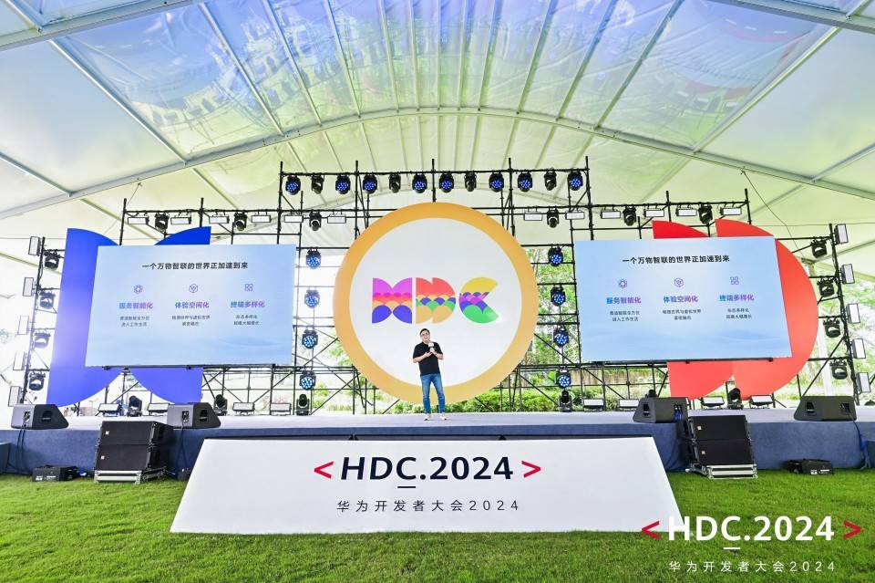 HDC2024开发者盛会：HarmonyOS NEXT解决方案重磅升级，引领新潮流！ (https://www.qianyan.tech/) 头条 第1张