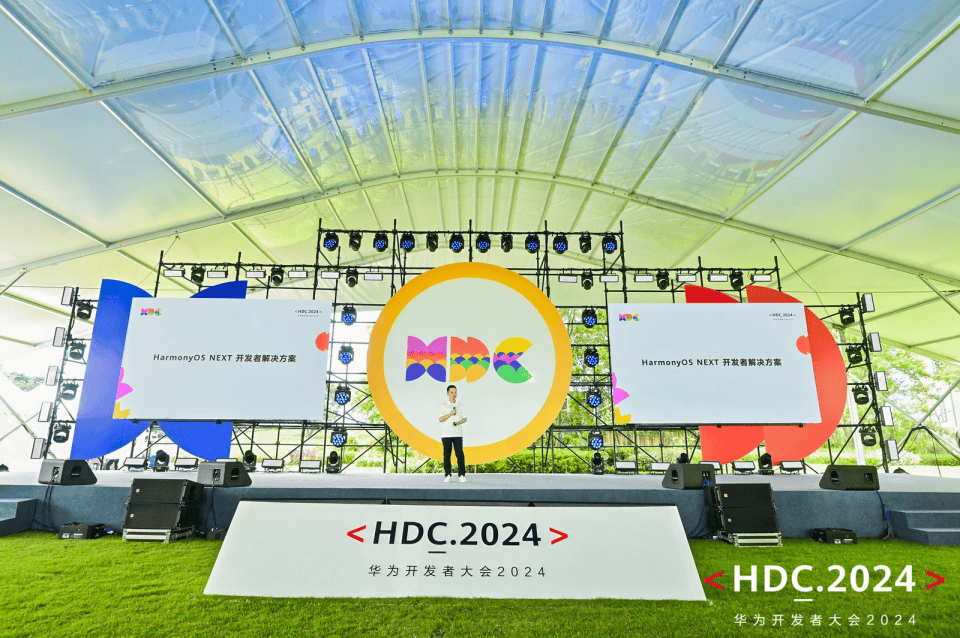 HDC2024开发者盛会：HarmonyOS NEXT解决方案重磅升级，引领新潮流！ (https://www.qianyan.tech/) 头条 第2张