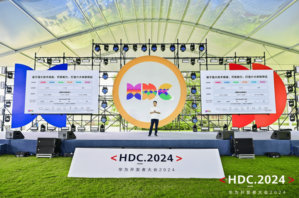 HDC2024开发者盛会：HarmonyOS NEXT解决方案重磅升级，引领新潮流！ (https://www.qianyan.tech/) 头条 第3张