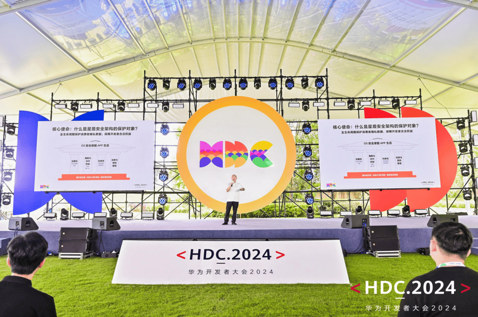 HDC2024开发者盛会：HarmonyOS NEXT解决方案重磅升级，引领新潮流！ (https://www.qianyan.tech/) 头条 第4张