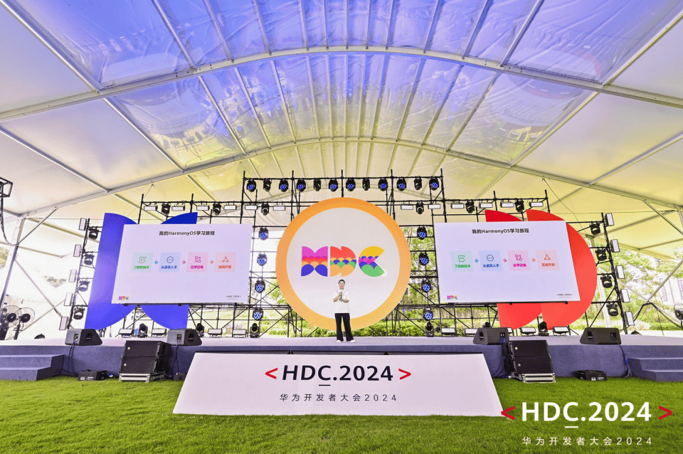 HDC2024开发者盛会：HarmonyOS NEXT解决方案重磅升级，引领新潮流！ (https://www.qianyan.tech/) 头条 第10张