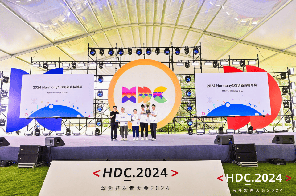 HDC2024开发者盛会：HarmonyOS NEXT解决方案重磅升级，引领新潮流！ (https://www.qianyan.tech/) 头条 第11张