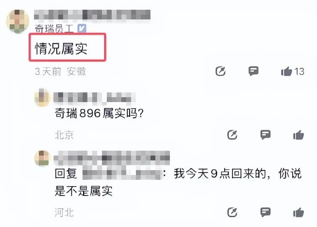 车企员工控诉强制896加班，时薪低至16元，呼吁关注！ (https://www.qianyan.tech/) 头条 第4张