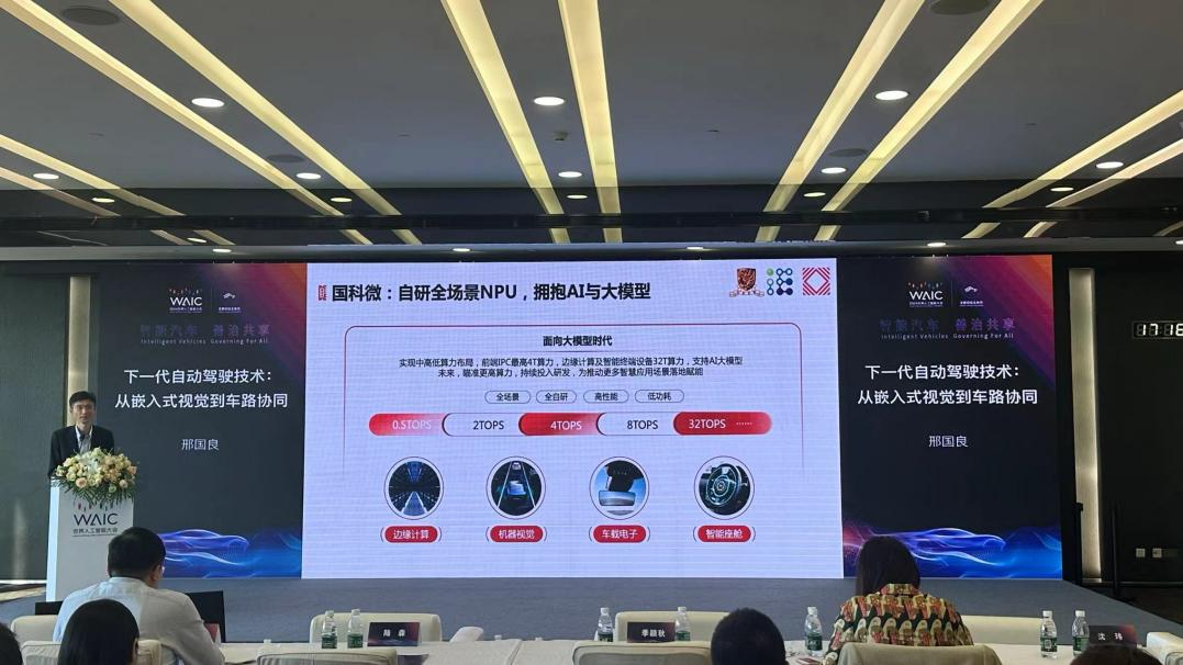 国科微AI芯片闪耀WAIC2024，全面拥抱AI与大模型，创新加速！ (https://www.qianyan.tech/) 头条 第3张