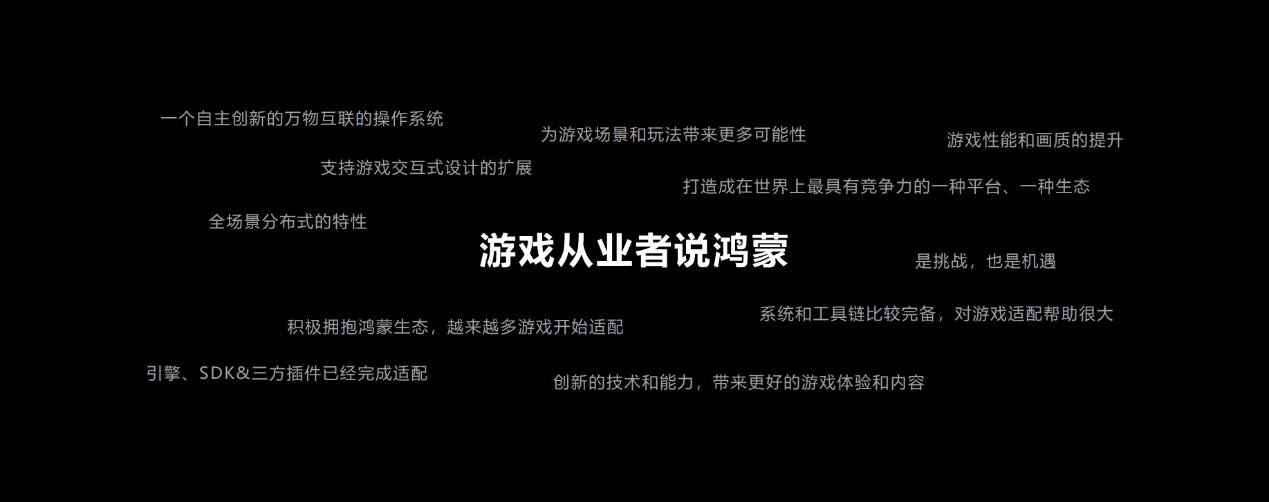 华为：鸿蒙生态技术赋能 构筑精品游戏体验 (https://www.qianyan.tech/) 头条 第3张