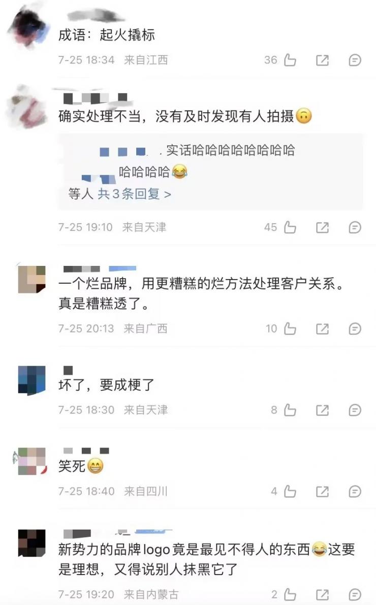 汽车自燃，厂家第一时间盖黑布、撬车标？官方紧急回应！ (https://www.qianyan.tech/) 头条 第3张