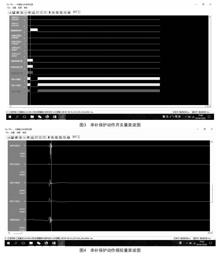 一起串补装置阻尼电阻压力释放故障原因分析及改进建议 (https://www.qianyan.tech/) 头条 第4张