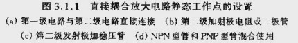 一文详解基本放大电路应该如何分析 (https://www.qianyan.tech/) 头条 第12张