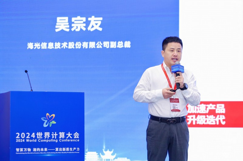 2024世界计算大会：海光C86筑基国产化“芯”生态 (https://www.qianyan.tech/) IC硬件 第1张