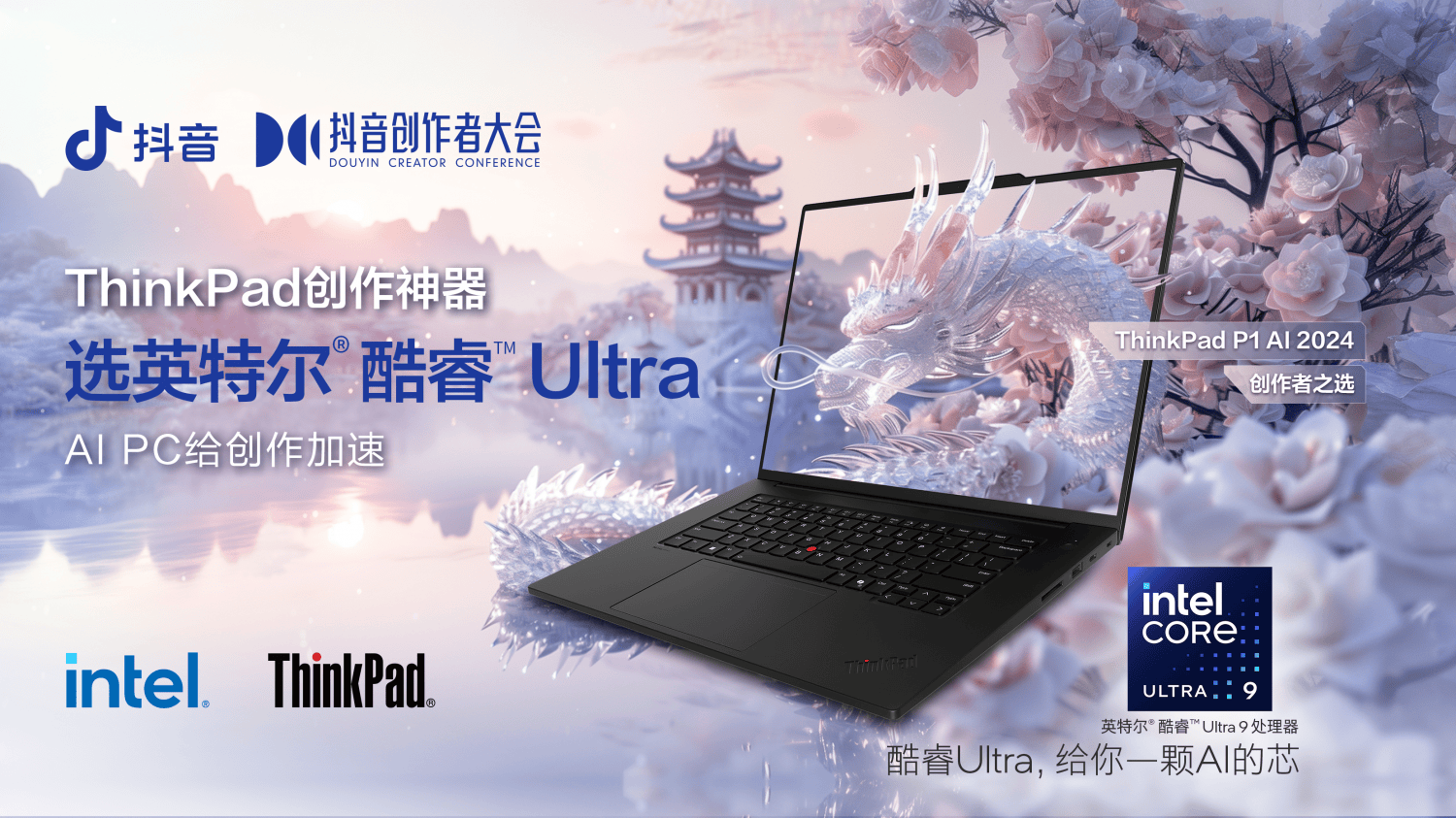 通过ISV认证，专业AI大师本ThinkPad P1 AI 2024 AI元启版加速专业领域内容创作 (https://www.qianyan.tech/) 头条 第3张