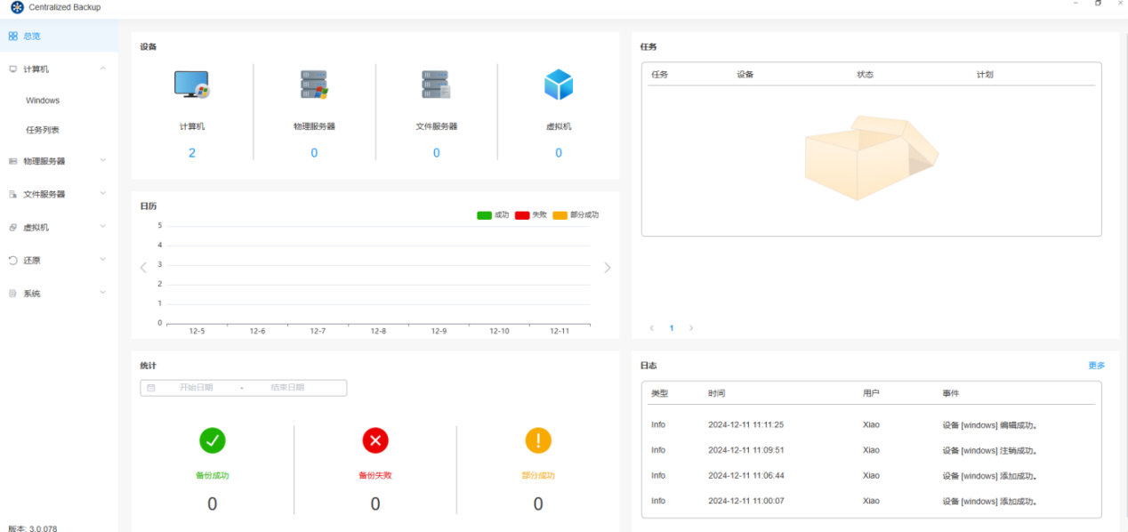 小微企业备份难题？铁威马NAS来解 (https://www.qianyan.tech/) 头条 第2张