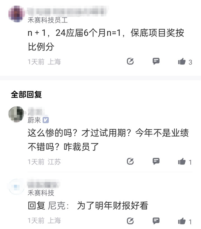 年终奖泡汤，又一大厂被曝“暴力裁员”！ (https://www.qianyan.tech/) 头条 第2张