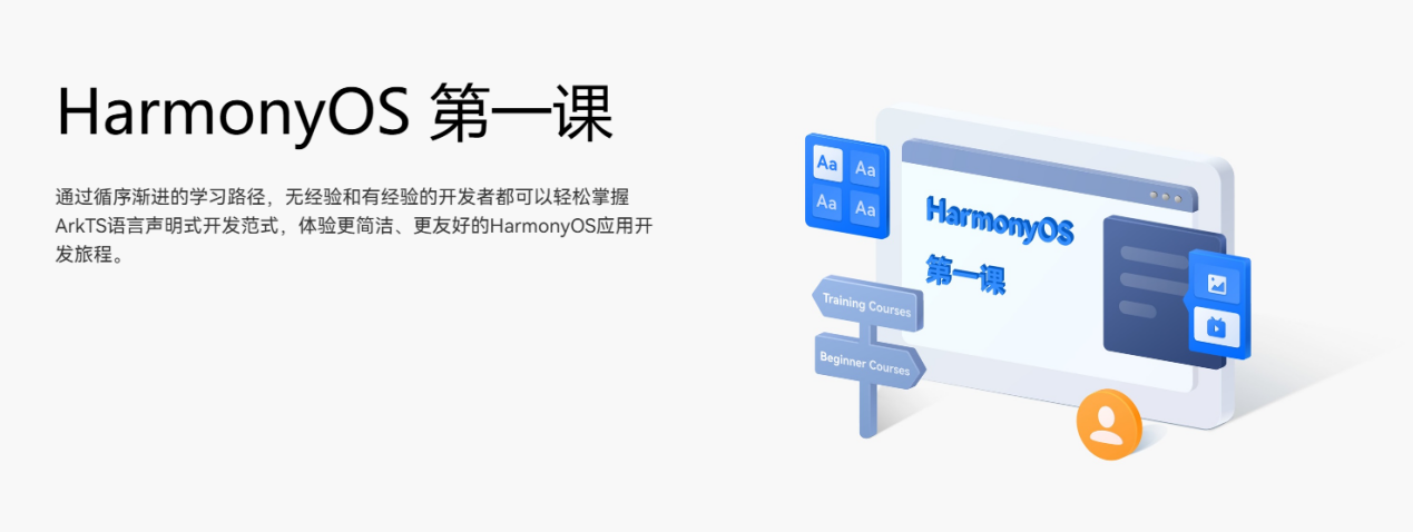 HarmonyOS 应用开发赋能套件：鸿蒙原生应用开发的 “神助攻” (https://www.qianyan.tech/) 头条 第3张