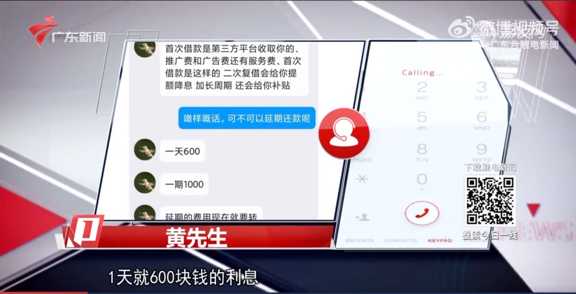 男子查贷款额度竟被强制下款 网贷1000元3天内需还2000元 - 警告!  (https://www.qianyan.tech/) 头条 第3张