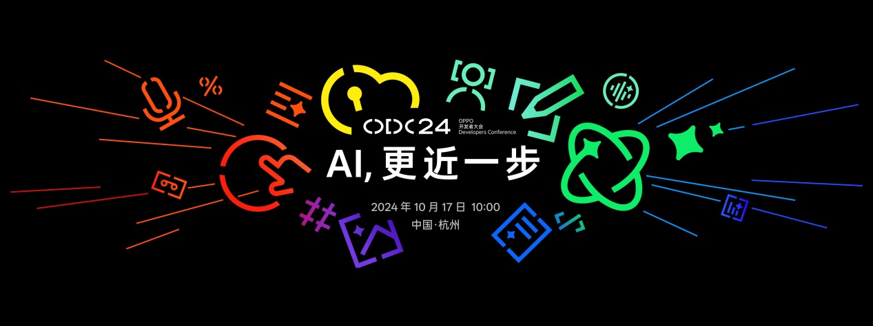 2024 OPPO开发者大会官宣，带来ColorOS15新体验、AI新技术、智慧新生态 (https://www.qianyan.tech/) 头条 第1张