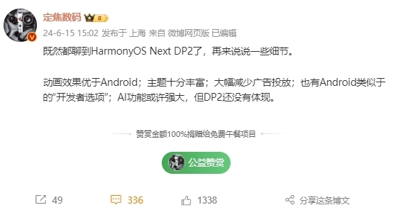 HarmonyOS NEXT公测Beta发布，支持Mate 60、Pura 70系列，抢先体验！ (https://www.qianyan.tech/) IC硬件 第3张