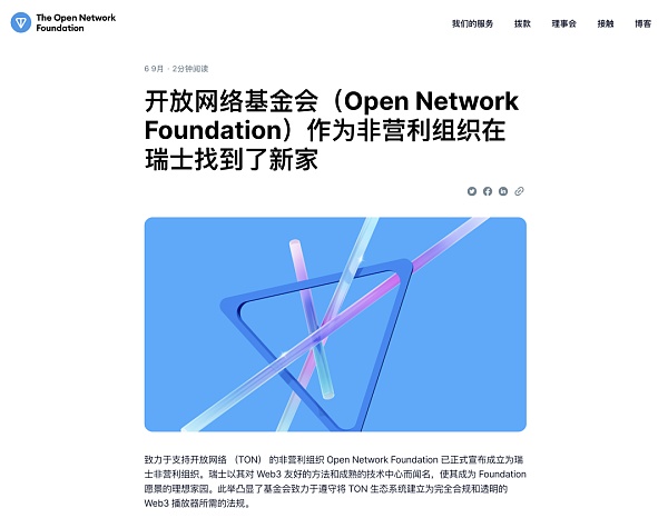 Web3律师：社交媒体Telegram 创始人于法国被捕对区块链项目TON有何影响？  (https://www.qianyan.tech/) 区块链 第2张